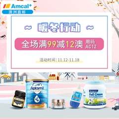 澳洲Amcal连锁大*房中文站：精选奶粉*品美妆个护等