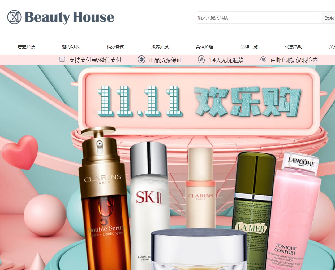 beautyhouse是正品吗beautyhouse有假货吗