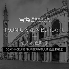 IKONIC SRL×Bonpont意大利直邮仓上线