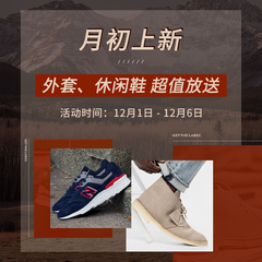 英国GetTheLabel运动时尚中文网：外套、休闲鞋 超值放送！