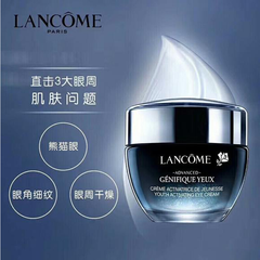 【6.5折】Lancome 兰蔻精华眼膜霜 15ml