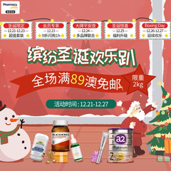 【缤纷圣诞欢乐趴】PO中国官网：圣诞限定 超值套装集结