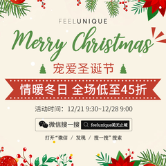 Feelunique中文官网：宠爱圣诞节