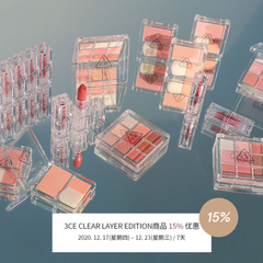 Stylenanda中国：3CE CLEAR LAYER EDITION 美妆热卖