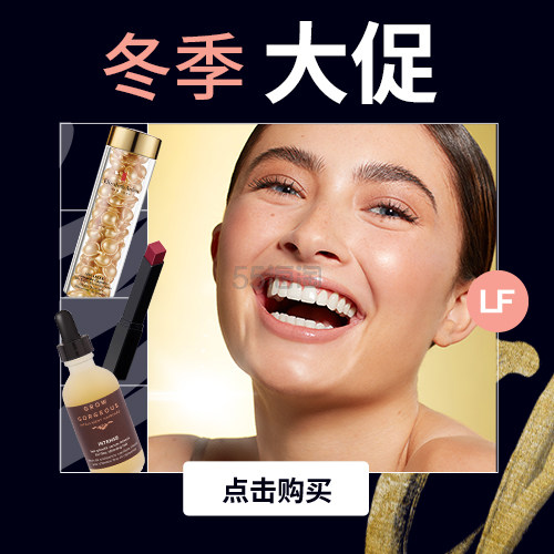 LF 中文站：冬季大促火热开启