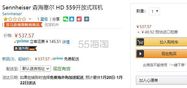 【中亚Prime会员】Sennheiser 森海塞尔 HD559 头戴式降噪耳机
