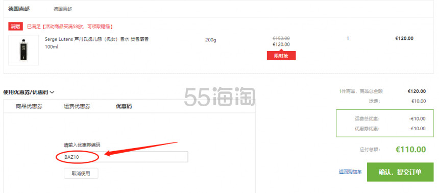 【55专享】一件免邮！Serge Lutens 芦丹氏 孤儿怨（孤女）香水 焚香麝香 100ml