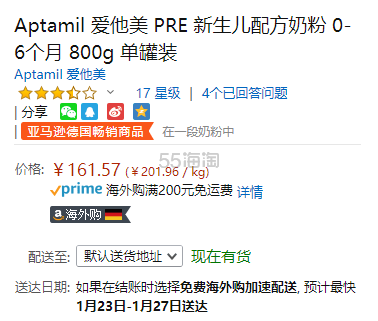 【中亚Prime会员】Aptamil 爱他美 婴儿配方奶粉 Pre段 0-6个月龄 800g