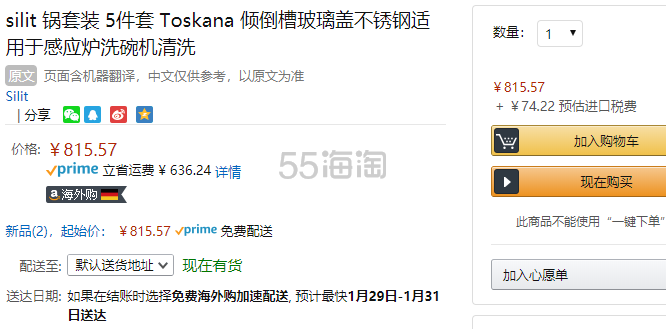 【中亚Prime会员】Silit 喜力特 Toskana系列 不锈钢厨具锅具5件套