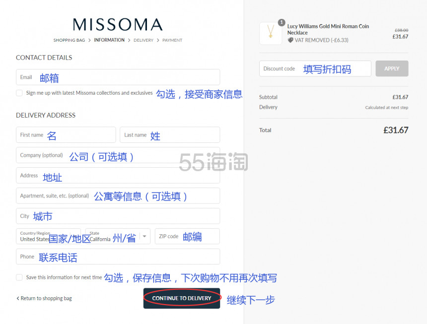 【5姐攻略】Missoma：明星们都爱的英国小众首饰