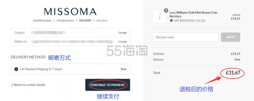 【5姐攻略】Missoma：明星们都爱的英国小众首饰