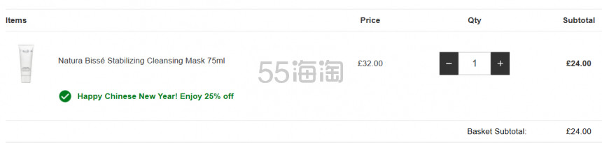 【补货】7.5折！Natura Bisse 平衡清洁面膜 75ml