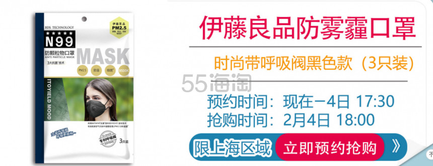 【京东自营】京东：口罩预约抢购会场