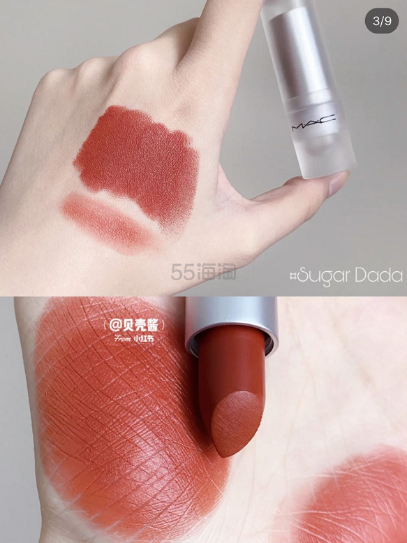 MAC 2020春季限定口红 Sugar Dada