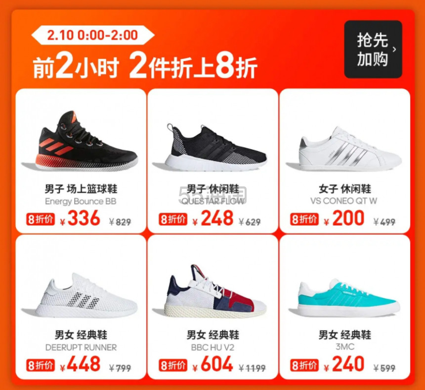 【10日0点】情人节专场！京东：Adidas 官方旗舰店
