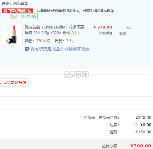 刘雯同款！ESTEE LAUDER 雅诗兰黛 倾慕唇膏口红 320珊瑚色
