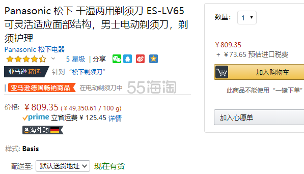 【中亚Prime会员】Panasonic 松下 5刀头电动剃须刀 ES-LV65