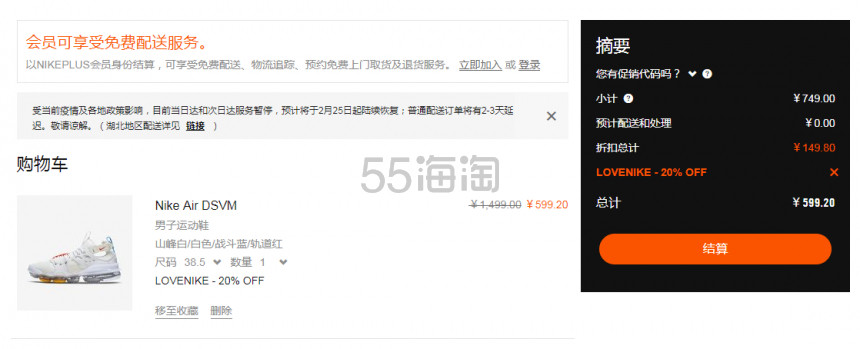 NIKE 中国官网：精选情人节特惠*商品