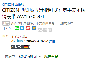 【中亚Prime会员】Citizen 西铁城 AW1570-87L 男士光动能腕表
