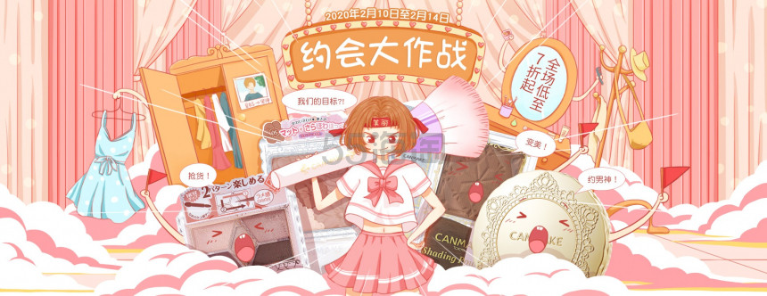 【2020情人节】CANMAKE 天猫旗舰店：全场彩妆