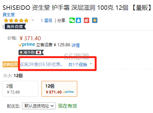 2件9.5折！【中亚Prime会员】Shiseido 资生堂 红罐尿素*用滋润护手霜 100g×12个