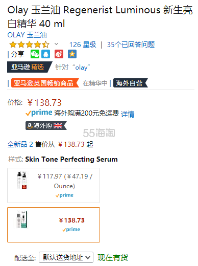 【中亚Prime会员】Olay 玉兰油 美版新生小白瓶*精华 40ml