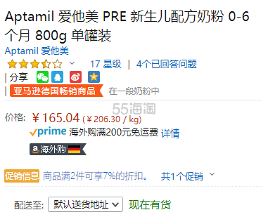 2件9.3折！【中亚Prime会员】Aptamil 爱他美 婴儿配方奶粉 Pre段 0-6个月龄 800g