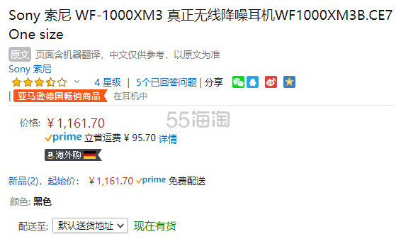 【中亚Prime会员】SONY 索尼 WF-1000XM3 真无线降噪耳机降噪豆 黑色