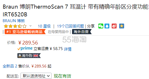 【中亚Prime会员】Braun 博朗 IRT6520 婴幼儿耳温*