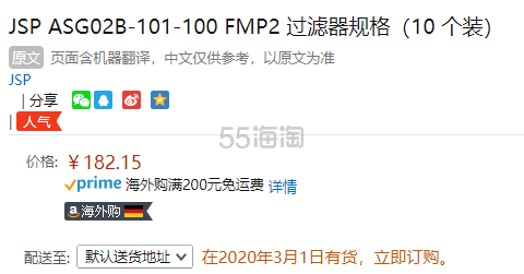 补货！【中亚Prime会员】JSP ASG02B-101-100 FMP2 过滤口罩 10个装