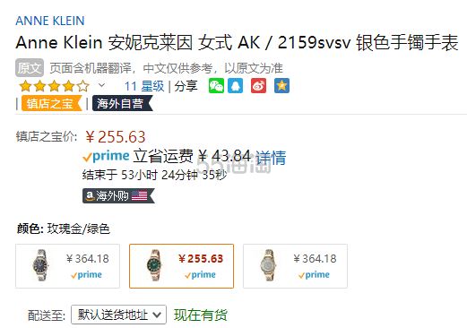 近期低价！【中亚Prime会员】Anne Klein 安妮克莱因 AK/2158GNRG 女士墨绿色时装腕表