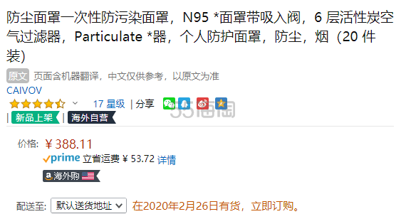 【中亚Prime会员】CAIVOV 一次性防尘口罩 20个装