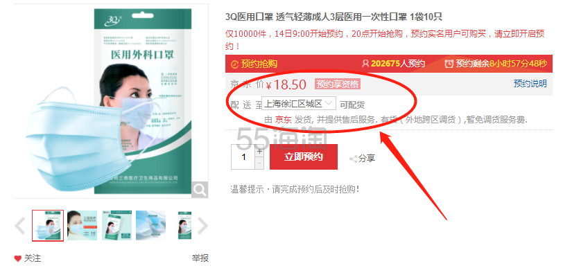 【20点开始】需提前预约：3Q 成人3层*用一次性口罩 1袋 10只