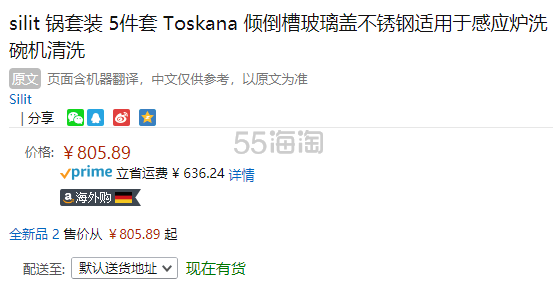 【中亚Prime会员】Silit 喜力特 Toskana系列 不锈钢厨具锅具5件套