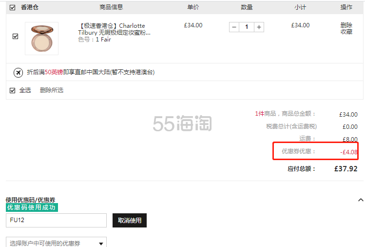 Feelunique中文官网：精选中国香港仓 Charlotte Tilbury 美妆护肤
