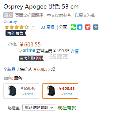 【中亚Prime会员】Osprey 小鹰 Tropos 对流 防泼水双肩包 32L