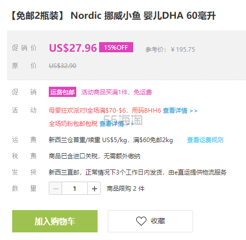 【免邮2瓶装】Nordic Naturals 挪威小* DHA婴幼儿鳕*油滴剂 60ml*2瓶