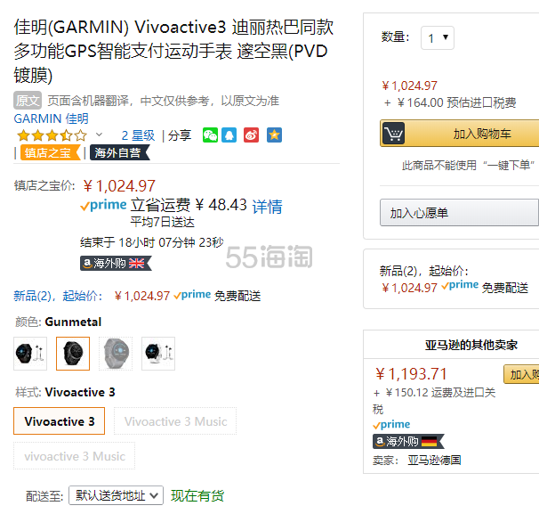 【中亚Prime会员】Garmin 佳明 vivoactive 3 GPS定位心率运动多功能智能手表