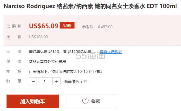 【*】Narciso Rodriguez 纳茜素/纳西素 她的*女士淡香水 EDT 100ml