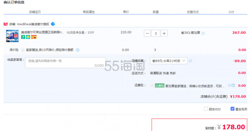 【第二件半价/第三件0元】MEDIHEAL 美迪惠尔 可莱丝水库水润面膜 10片*3盒