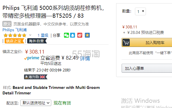 【中亚Prime会员】Philips 飞利浦 Series 5000系列 BT5205/83 男士造型剃须刀套装