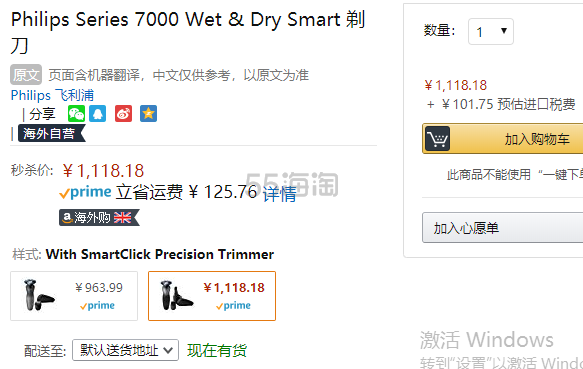 【中亚Prime会员】Philips 飞利浦 S7970/26 智能干湿两用三刀头电动剃须刀