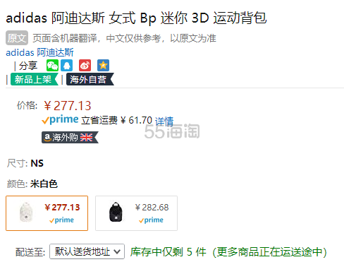 【中亚Prime会员】Adidas 阿迪达斯 3D Geometric 三宅一生联名款mini斜挎包双肩包 白色