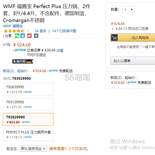【中亚Prime会员】WMF 福腾宝 Perfect Plus 不锈钢压力锅两件套 3L+4.4L