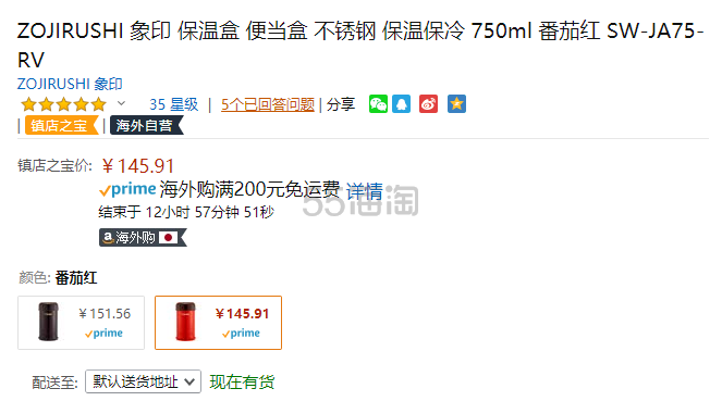 【中亚Prime会员】Zojirushi 象印 不锈钢焖烧杯 750ml SW-JA75-RV 番茄红色