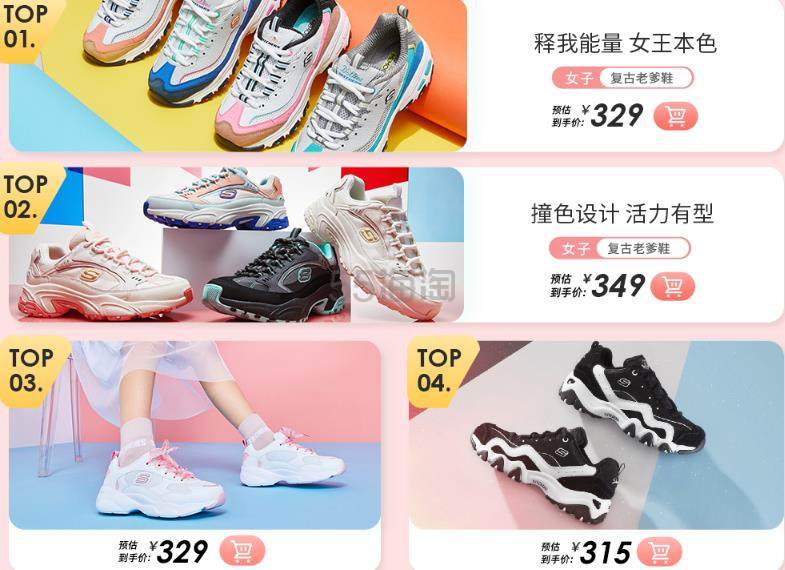 【38节】天猫：skechers 运动旗舰店 5日前15分钟