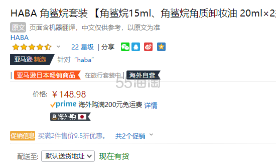 3件9.3折！【中亚Prime会员】HABA 角鲨烷护肤套装5件套（G露20ml*2+鲨烷美容油15ml*1+卸妆油20ml*2）