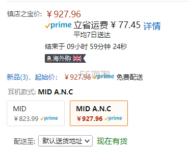 【中亚Prime会员】Marshall 马歇尔 MID ANC 主动降噪蓝牙无线耳机