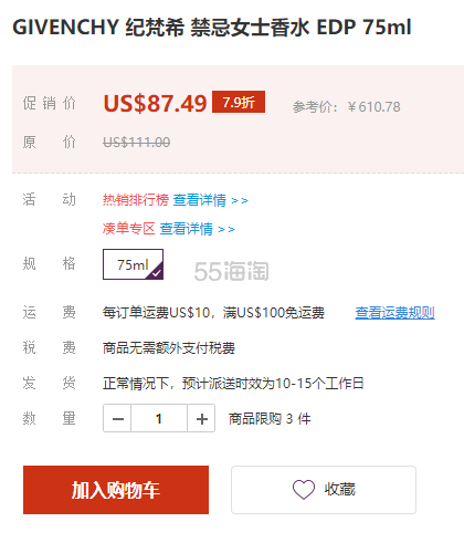 【直邮*】GIVENCHY 纪梵希 心无禁忌香水 EDP 75ml