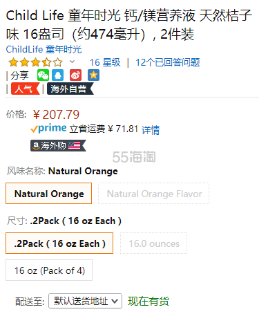 【中亚Prime会员】Childlife 童年时光 婴幼儿钙镁锌补充液液体钙 474ml*2瓶